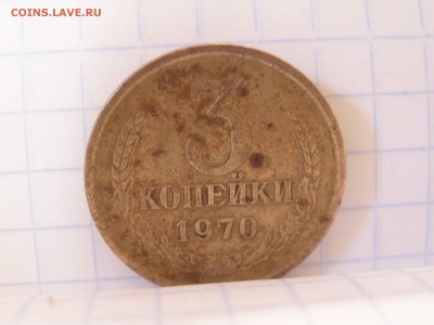 1 монета 1970г Л. ст.шт 2.2 Ф-93 - P1010130.JPG