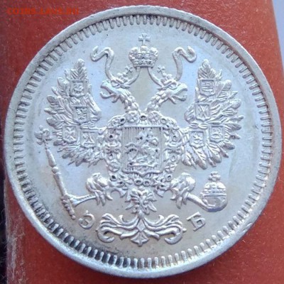 10 копеек 1911 г. -UNC- до 12.02.17 в 22:00 - 10_1911_4