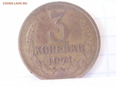 монета № 2- 1971 г 156.Л.ст.шт.2.3 Ф-103,об.Ф-104 - P1010131.JPG