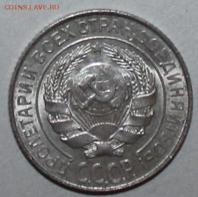 10 копеек 1927 UNC 12.02.2017 22:00 - IMG_8810.JPG