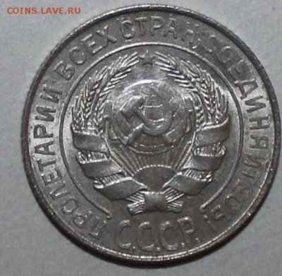 10 копеек 1927 UNC 12.02.2017 22:00 - IMG_8809.JPG
