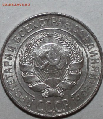 10 копеек 1927 UNC 12.02.2017 22:00 - IMG_8807.JPG