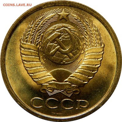 5 копеек 1986 мешковой UNC! До 11 февраля 23-00 - DSCN1747.JPG