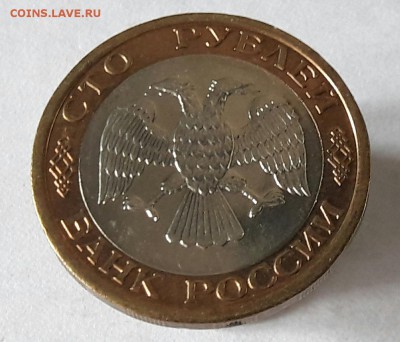 100 р. 1992 г. ММД до 14.02.2017г в 22.00 №8 (из копилки) - 27