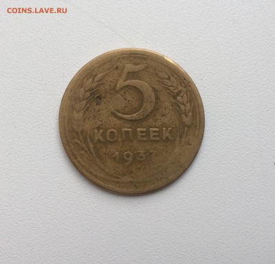 5 копеек 37,38 - IMG_4440.JPG