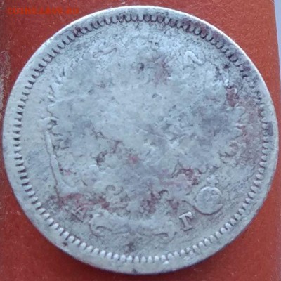 10 копеек 1886 г. - до 12.02.17 в 22:00 - 10_1886_2