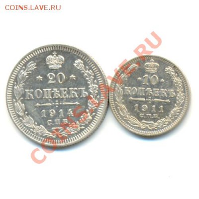 20 копеек 1914г UNC+20 коп 1914,10 коп 1911д о 28.01, 22:00 - 20 к 1914 10к 1911