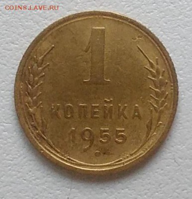1 копейка 1955 окончание 09.02.2017 в 22.00 мск - IMG_20170208_151134