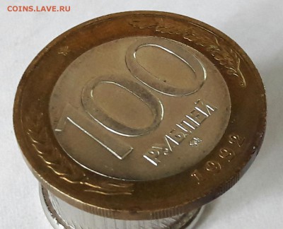 100 р. 1992 г. ММД до 14.02.2017г в 22.00 №9 (из копилки) - 30