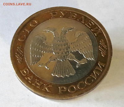 100 р. 1992 г. ММД до 14.02.2017г в 22.00 №10 (из копилки) - 35
