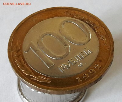 100 р. 1992 г. ММД до 14.02.2017г в 22.00 №10 (из копилки) - 34