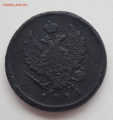 2 копейки 1811 е.м до 11.02.2017 22:00 МСК - 1811