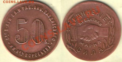 единая кредитная сила 50 к - fake31