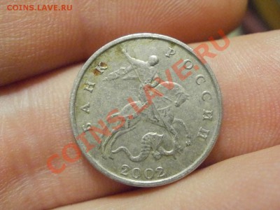 5 копеек 2002 М помощь по шт. - P1241422