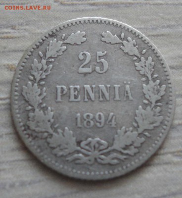 25 пенни 1894г. до 13.02.17 в 22.00 мск - 25-1894