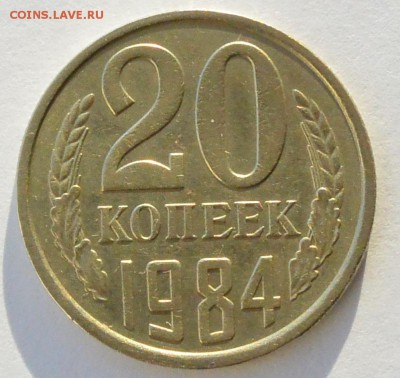 Помогите определить штемпель 20коп 1984 - _DSC1928.JPG