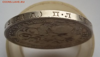ОДИН РУБЛЬ 1924 года, хороший до 14.02.17 - 20170123_152730