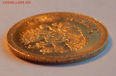 5 рублей 1902 АР UNC, в блеске до 21:00 11.02 - IMG_1450.JPG