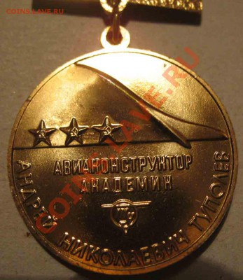 Туполев. Авиаконструктор. Люкс - 6
