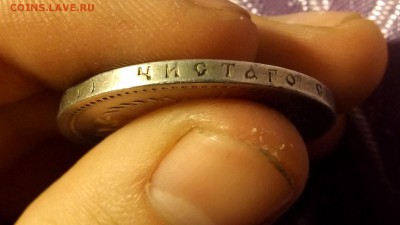 1 рубль 1897 АГ до 14.02.2017 - DSCF6736.JPG