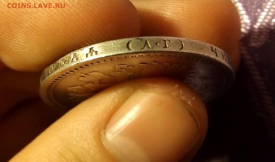 1 рубль 1897 АГ до 14.02.2017 - DSCF6734.JPG