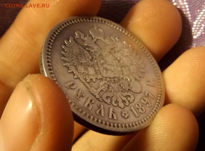 1 рубль 1897 АГ до 14.02.2017 - DSCF6731.JPG