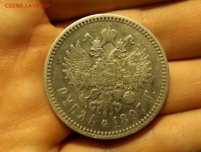 1 рубль 1897 АГ до 14.02.2017 - 2.JPG