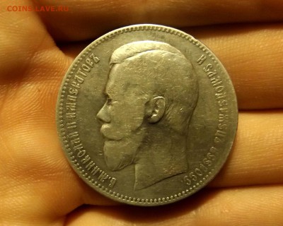 1 рубль 1897 АГ до 14.02.2017 - 1.JPG