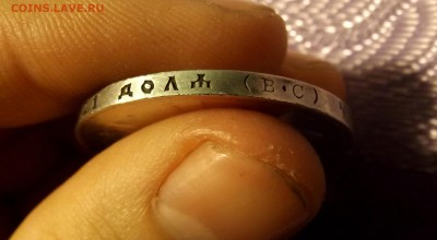 1 рубль 1913 300 лет дому Романовых до 14.02.17 - DSCF6699.JPG