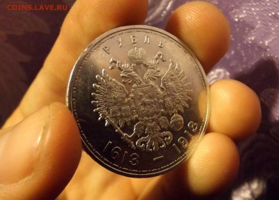 1 рубль 1913 300 лет дому Романовых до 14.02.17 - 4.JPG