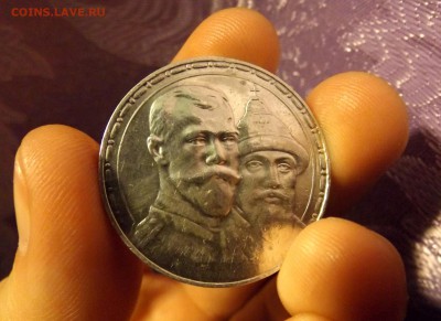 1 рубль 1913 300 лет дому Романовых до 14.02.17 - 1.JPG