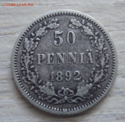 50 пенни 1892г. до 13.02.17 в 22.00 мск - 50-92