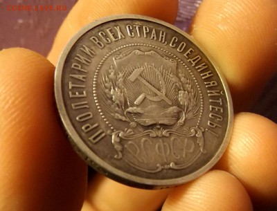 50 копеек 1922 АГ                до 14.02.17 - DSCF6675.JPG