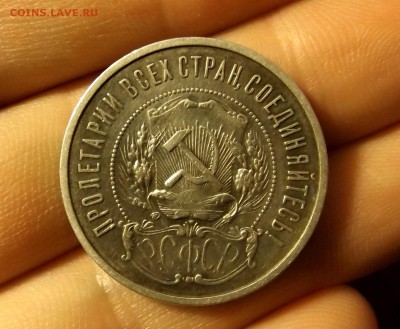 50 копеек 1922 АГ                до 14.02.17 - DSCF6674.JPG