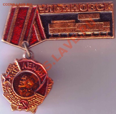 Знак Ульяновск до 30.01.11г. в 19.00 - IMAGE0033.JPG