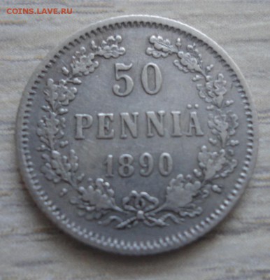 50 пенни 1890г. до 13.02.17 в 22.00 мск - 50-90
