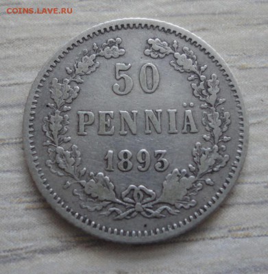 50 пенни 1893г. до 13.02.17 в 22.00 мск - 50-93