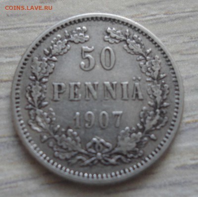 50 пенни 1907г. до 13.02.17 в 22.00 мск - 50-07й