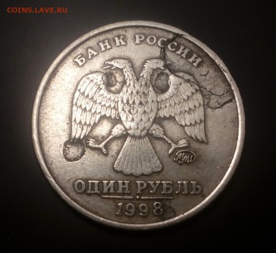 1 рубль 1998 г. Брак? - 1rub1998