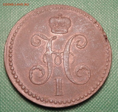3 копейки 1840 года.Оценка. - DSC01815.JPG