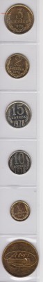 остатки наборных монет 1978года UNC до 12.02.17г - 001