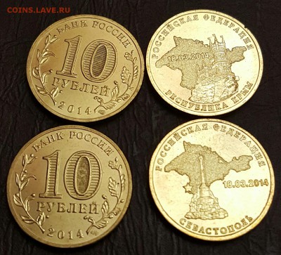 ГВС. Крым+ Севастополь.  10 р.2014. Фикс. - 20170202_142441