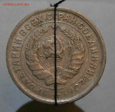 10 копеек 1932 Поворот 200 градусов. На оценку. - P2090021.JPG