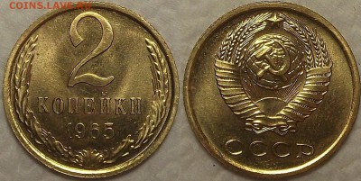 2 копейки 1965 AU окончание аукциона 10.02 в 23.00 - 21965аир.JPG