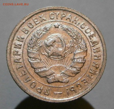 10 копеек 1932, 1933, 1934. На оценку. - P2090017.JPG