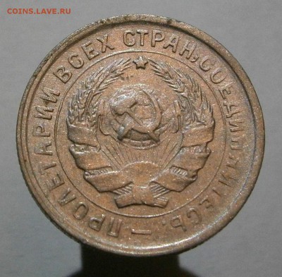 10 копеек 1932, 1933, 1934. На оценку. - P2090008.JPG