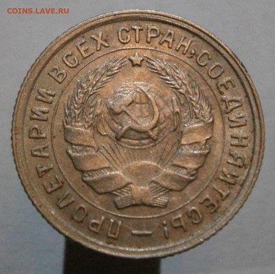 10 копеек 1932, 1933, 1934. На оценку. - P2090013.JPG