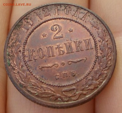 2 копейки 1912 года, до 11.02.2017, 22:00 МСК - 2 коп.1912 р (Large)