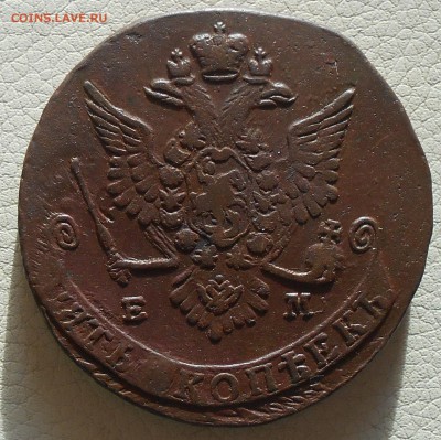 5 копеек 1779г. ЕМ, орел II типа, до 13.02., 22.30. МСК. - DSCN3662.JPG