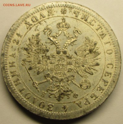 1 рубль Петр I 1723, 1 рубль 1881 НФ, 1 рубль 1843 MW - IMG_5943.JPG